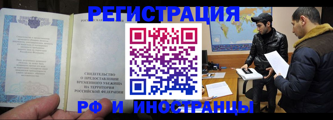 временная регистрация госуслуги в Бодайбо