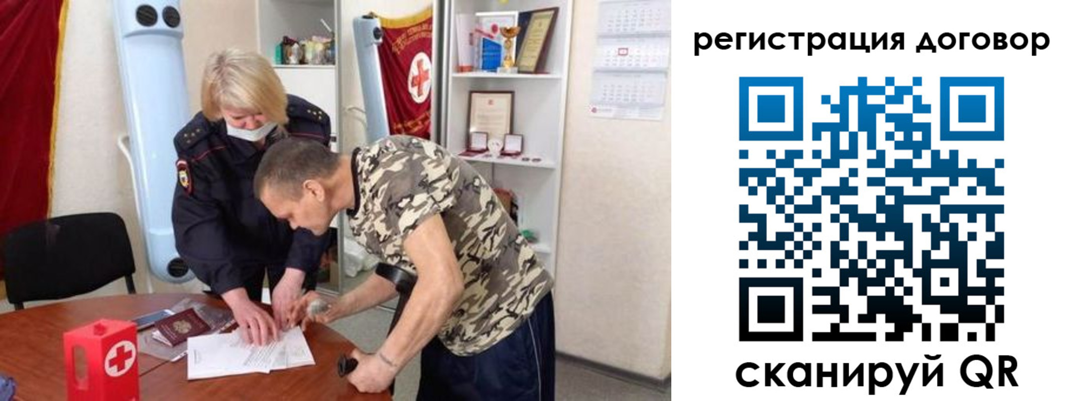 прописка паспорт в Бодайбо