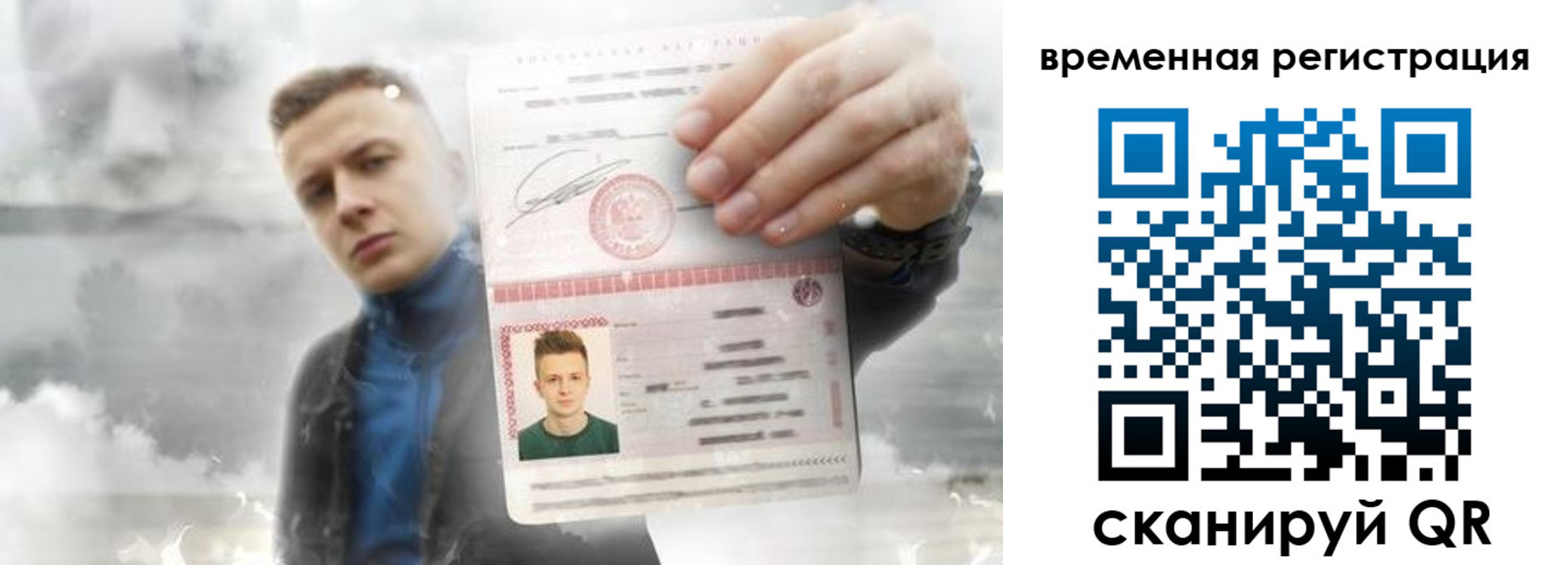 временная регистрация для школы в Бодайбо
