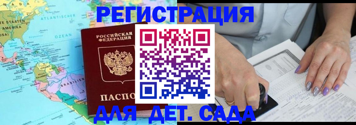 временная регистрация недорого в Бодайбо