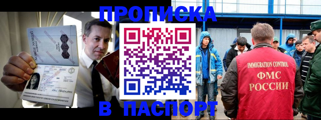 временная регистрация адрес в Бодайбо
