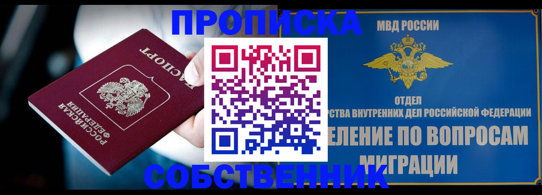 временная регистрация в Бодайбо