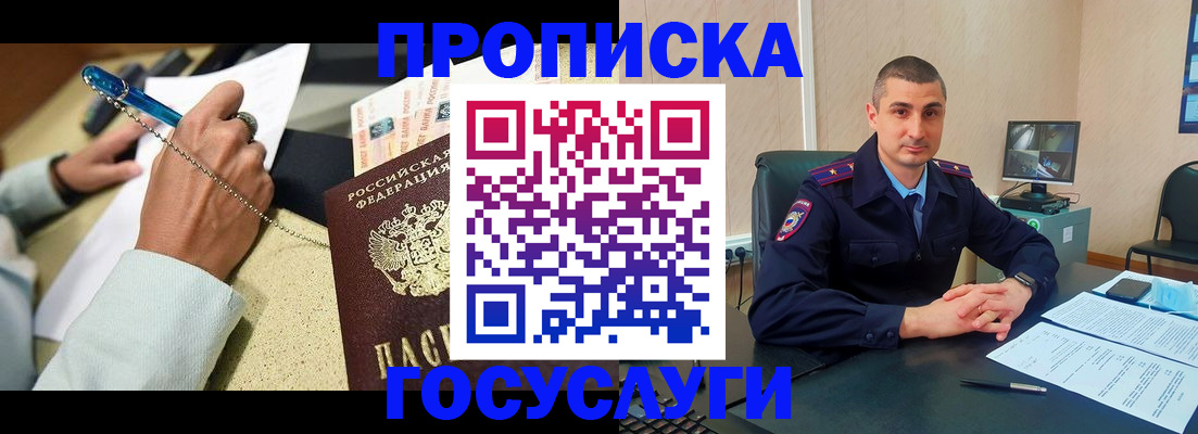 временная регистрация в Бодайбо