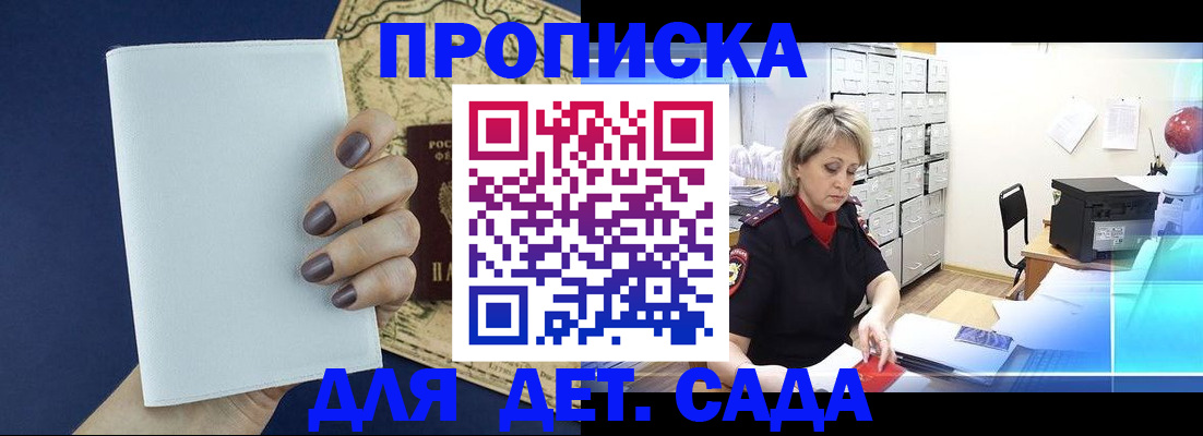 временная регистрация гарантия в Бодайбо
