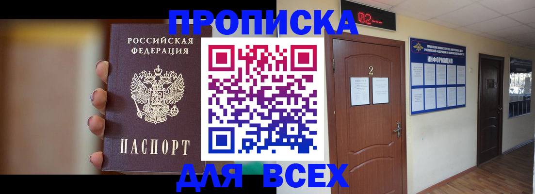 временная регистрация для школы в Бодайбо