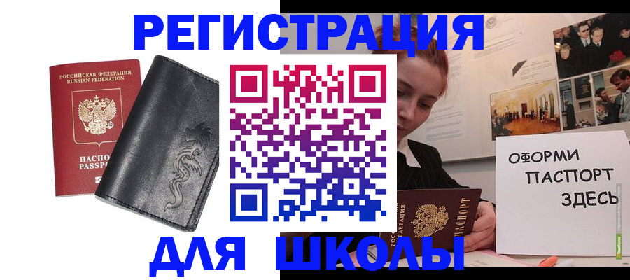 временная регистрация поиск в Бодайбо